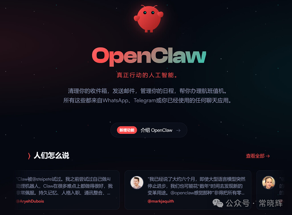 从ClawdBot 到OpenClaw：两个月三次更名，这款AI 神器的魔幻逆袭 ...
