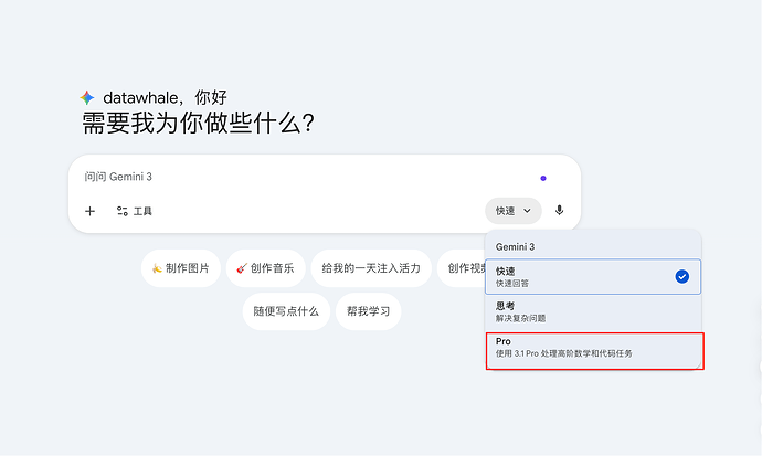 推理性能翻倍！Gemini 3.1 Pro 8 大官方用法全攻略，从体验到开发 ...