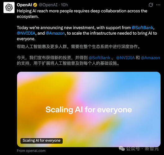 1100 亿美金史诗融资！OpenAI 估值7300 亿，押注AGI 今年见分晓 ...