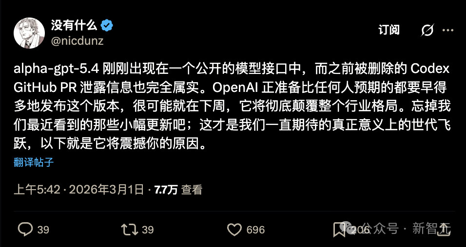 GPT-5.4 据传下周突袭发布！200 万上下文+ 持久化状态，AI 变身全 ...