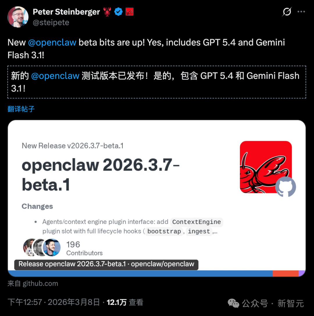OpenClaw 史上最猛更新！AI 记忆自由插拔，GPT-5.4+Gemini 双引擎 ...